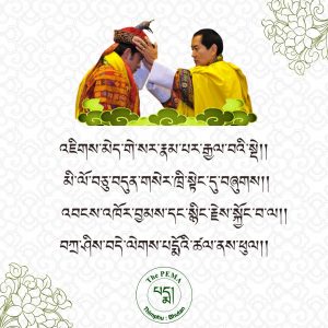 17th Coronation Day 01.11.2025